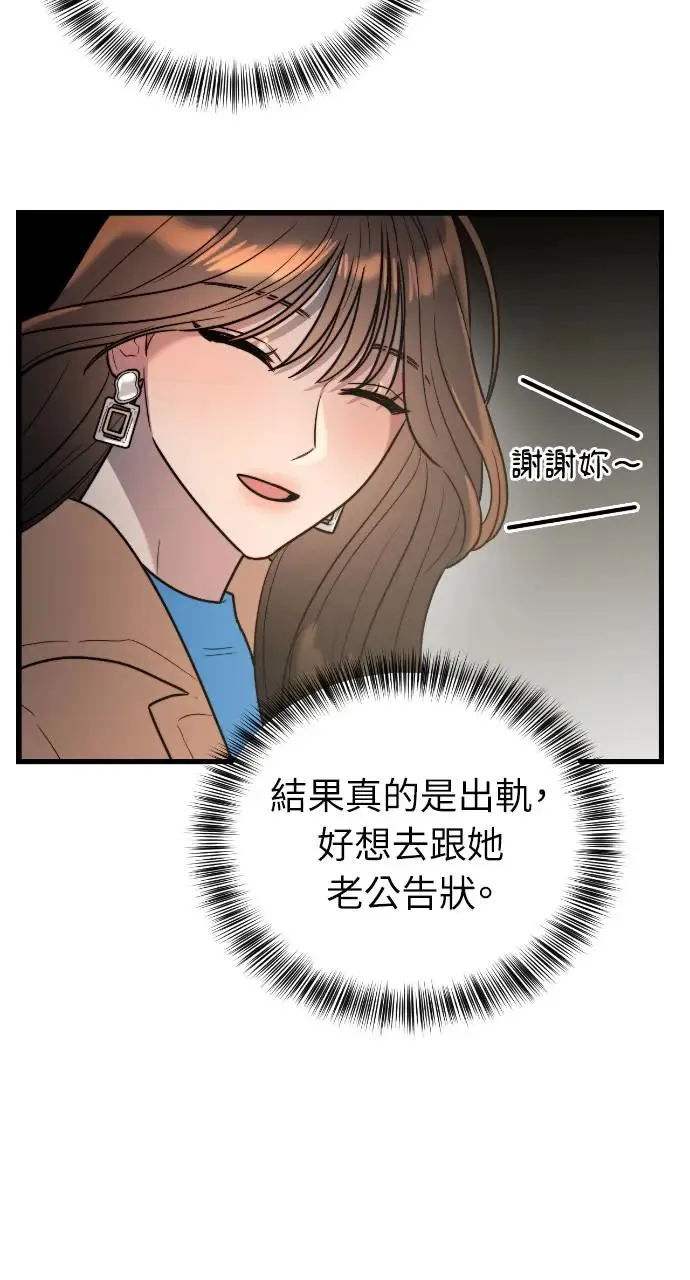 第4话 第58页