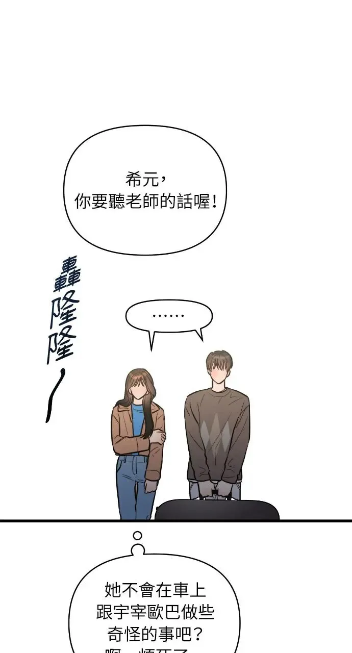 第4话 第59页