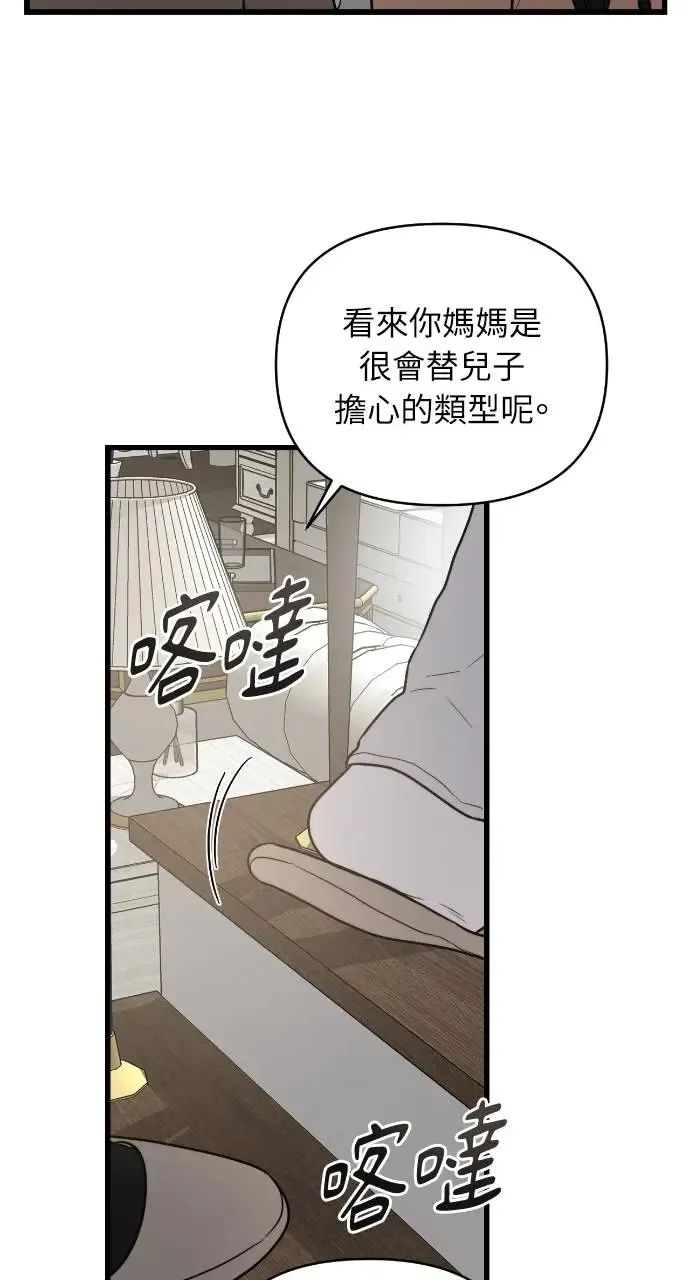 第4话 第61页