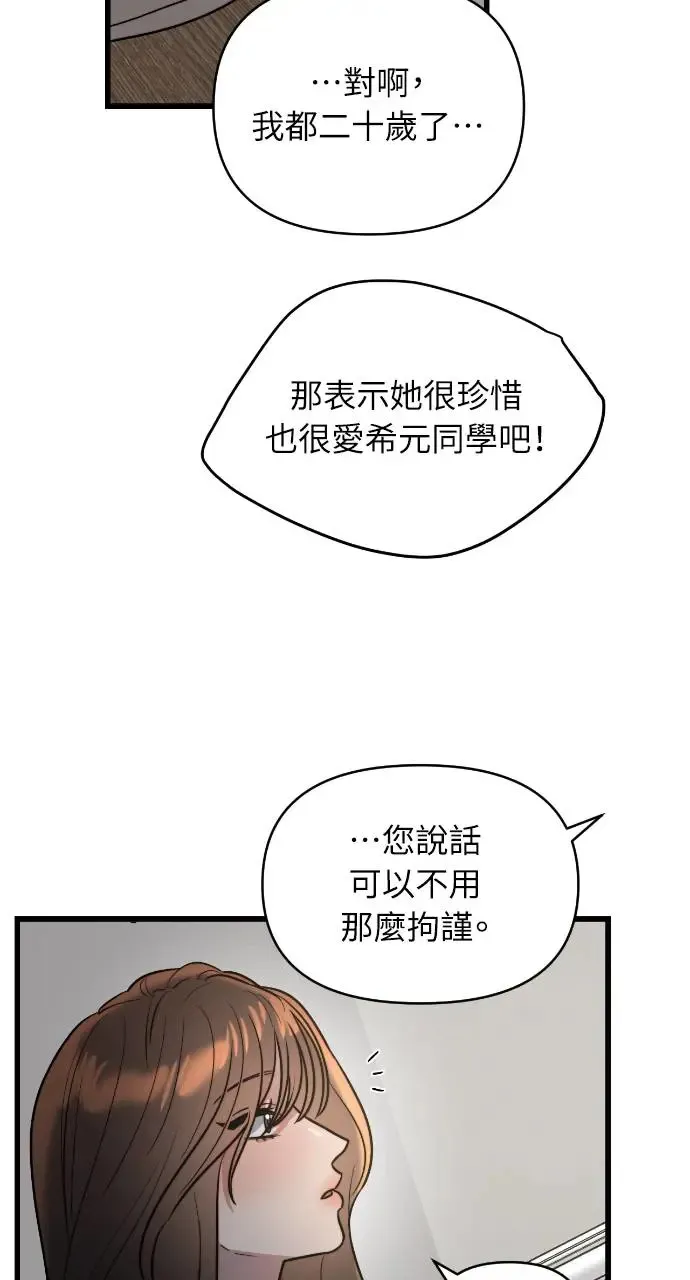 第4话 第62页