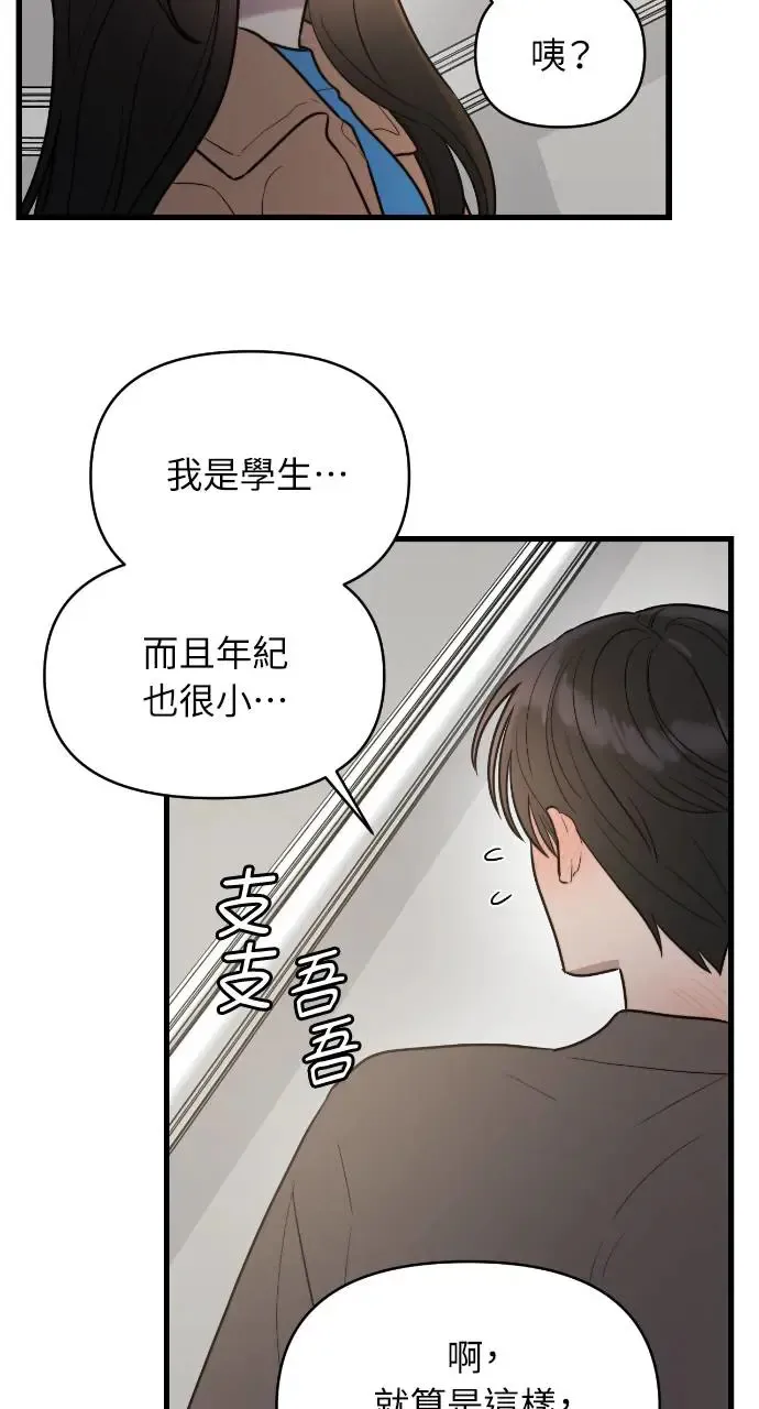第4话 第63页