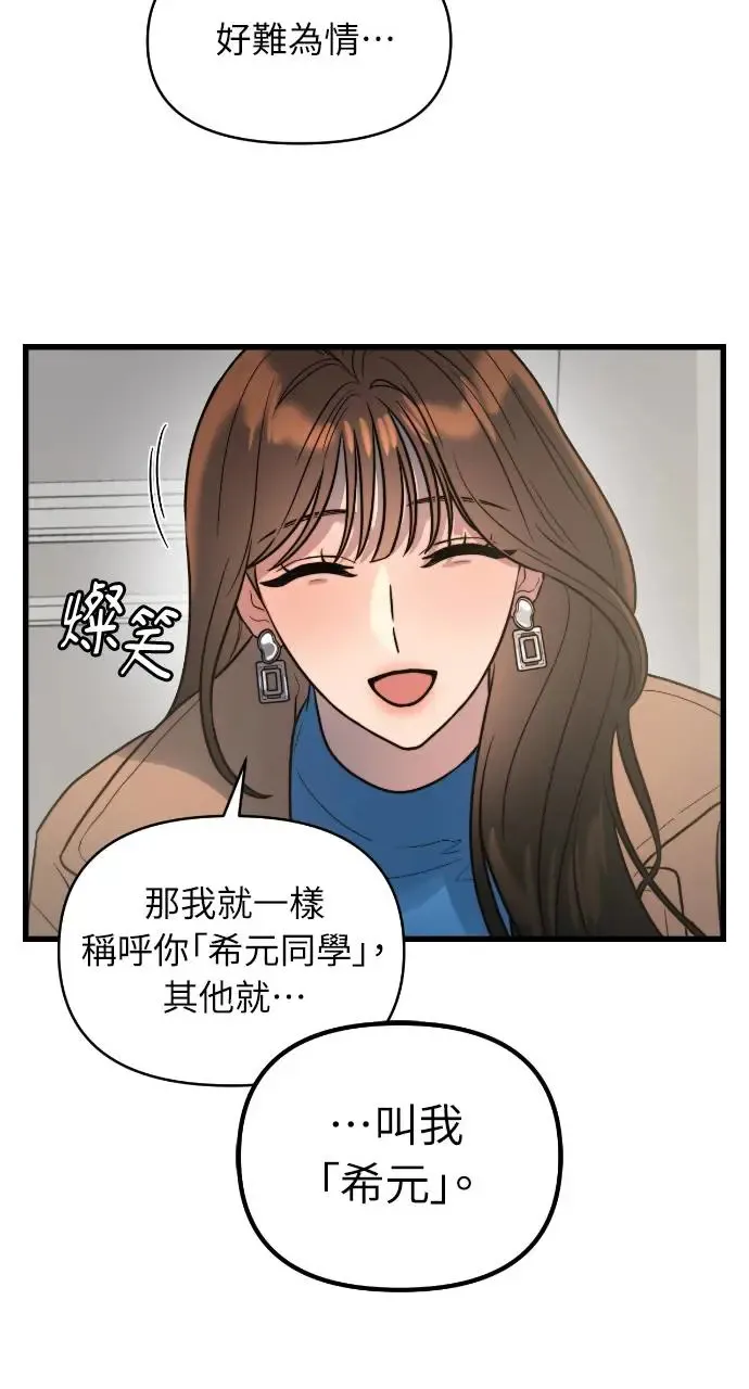 第4话 第65页
