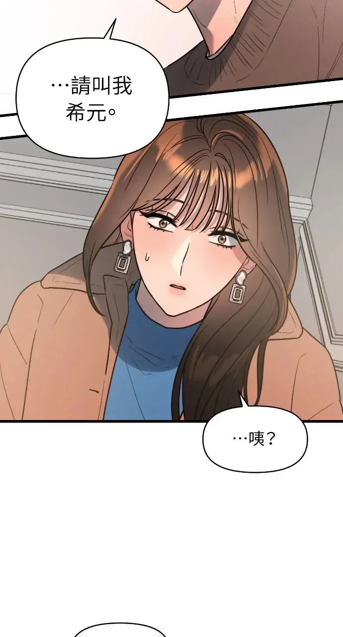 第4话 第68页