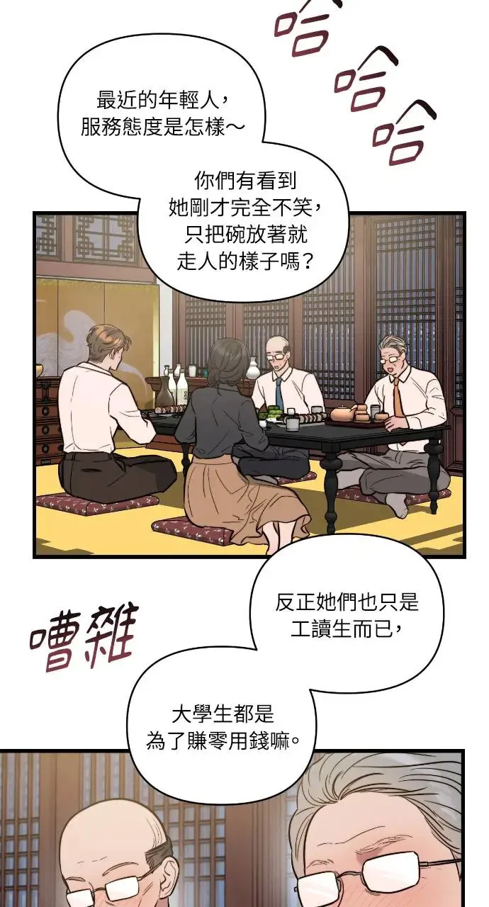 第5话 第2页