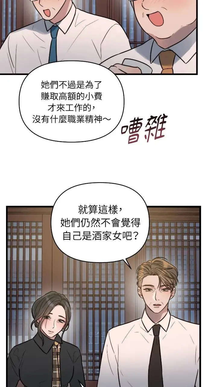 第5话 第3页