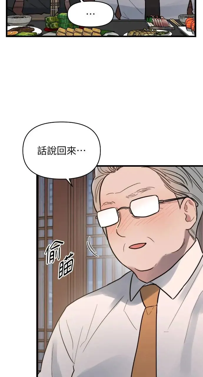 第5话 第4页