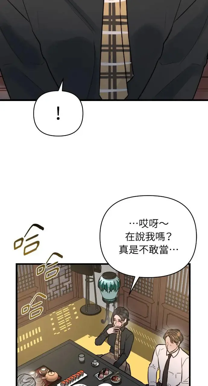 第5话 第6页