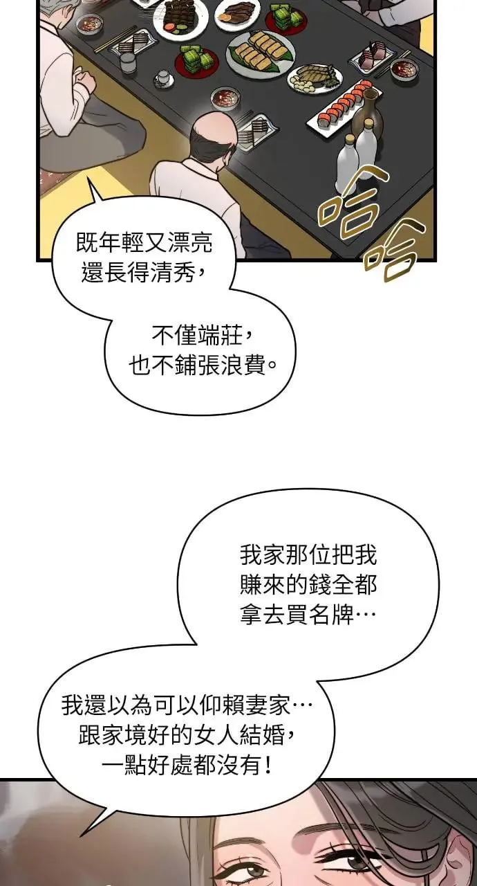 第5话 第7页