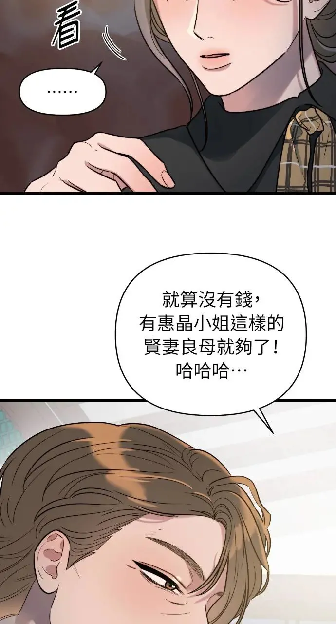 第5话 第8页