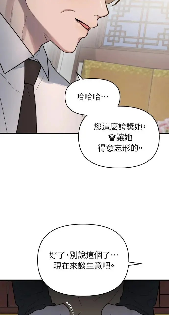 第5话 第9页