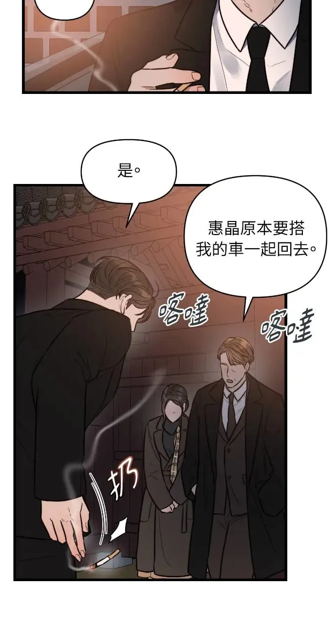 第5话 第13页