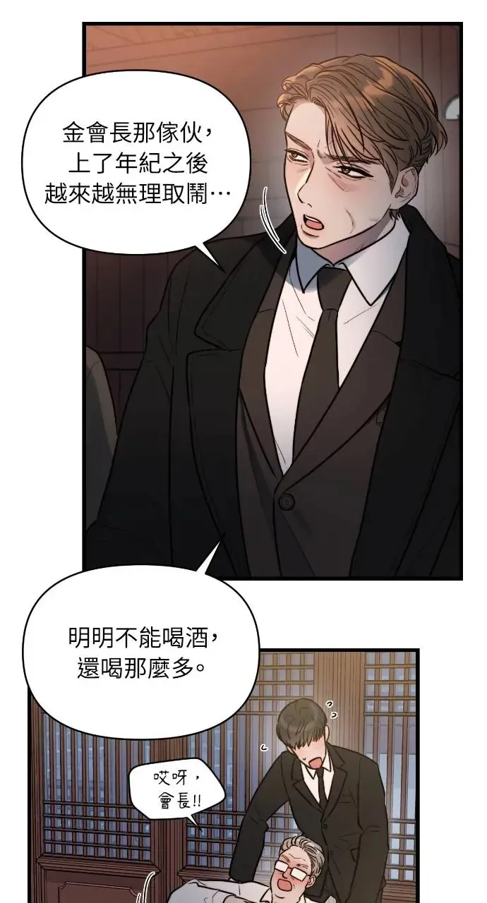 第5话 第14页