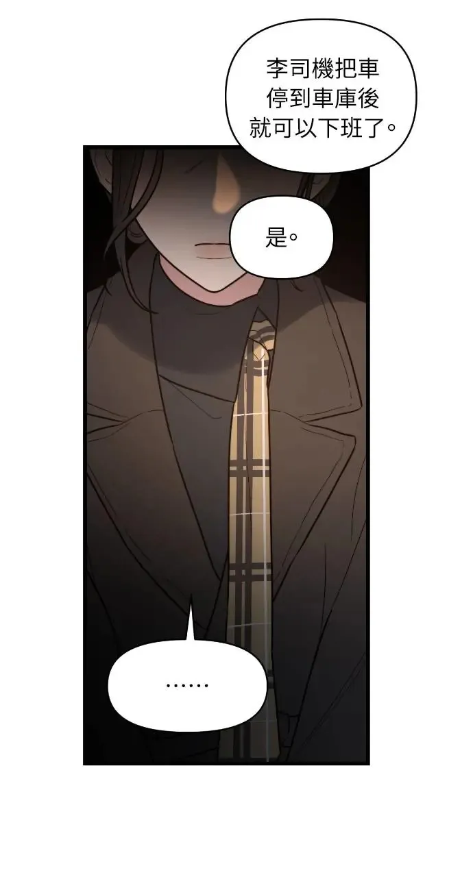 第5话 第16页