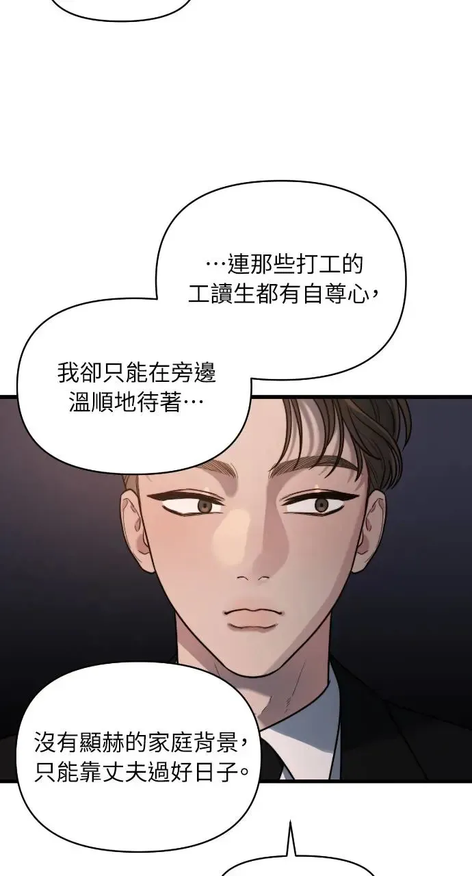 第5话 第20页
