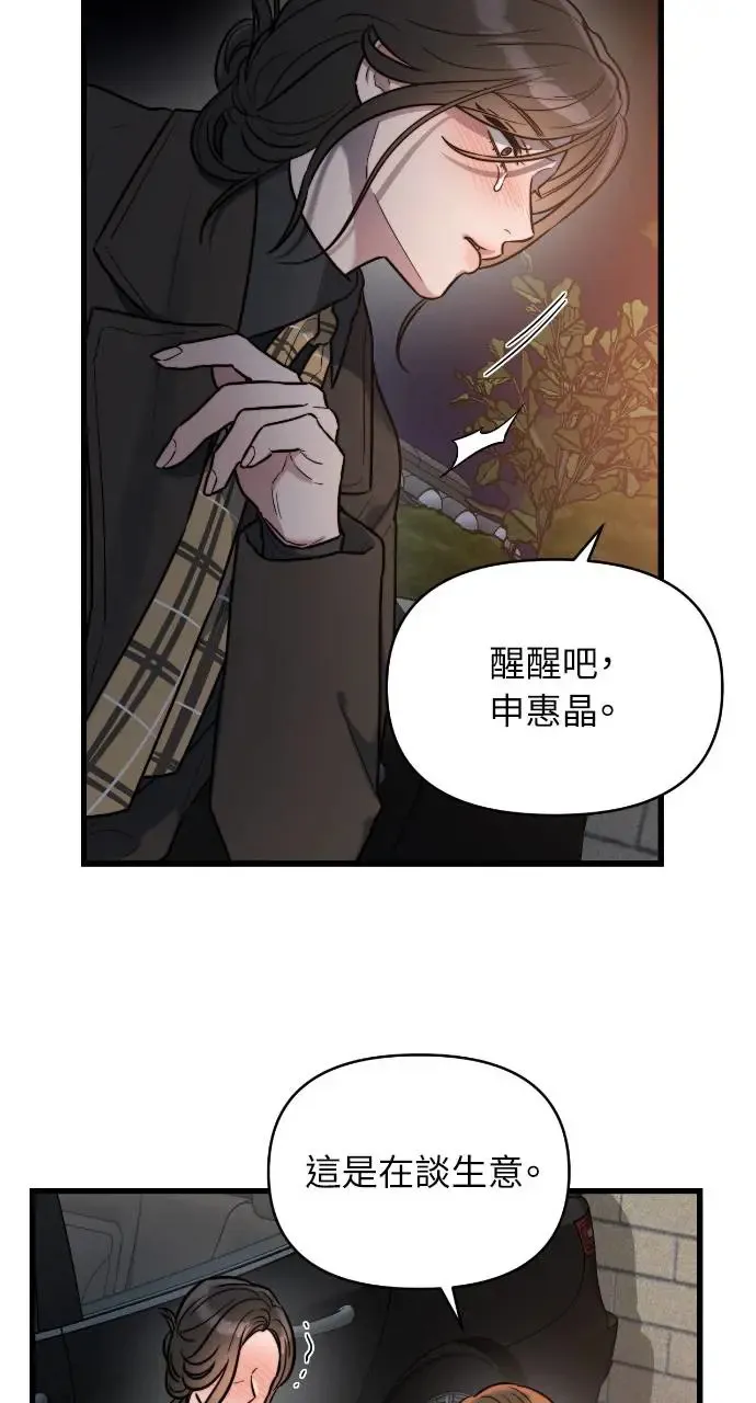 第5话 第23页