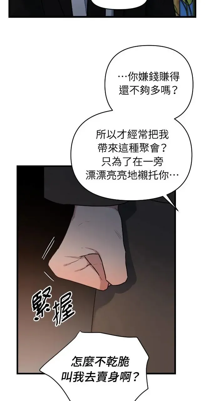 第5话 第27页