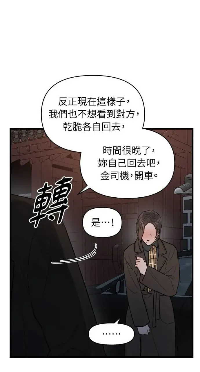 第5话 第30页