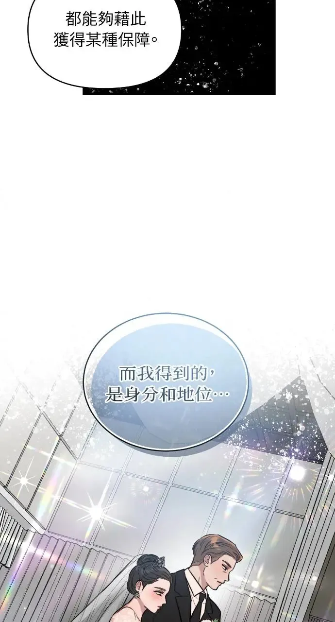 第5话 第38页