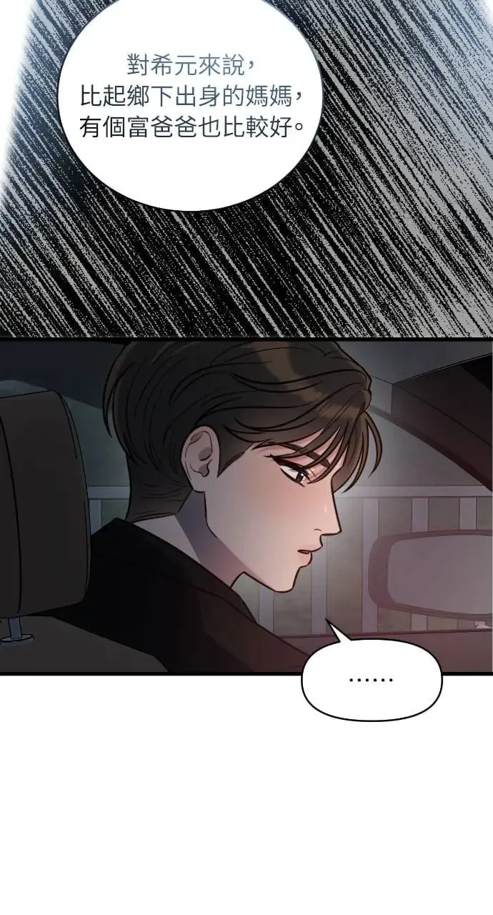 第5话 第42页