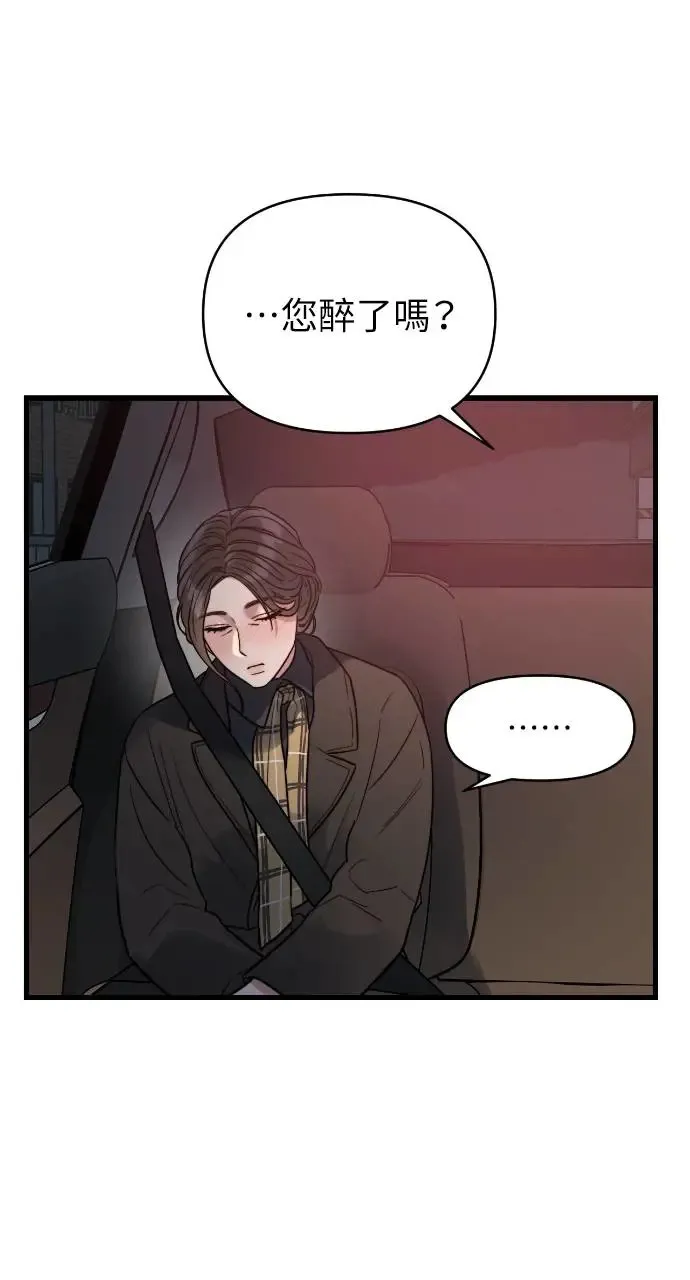 第5话 第43页
