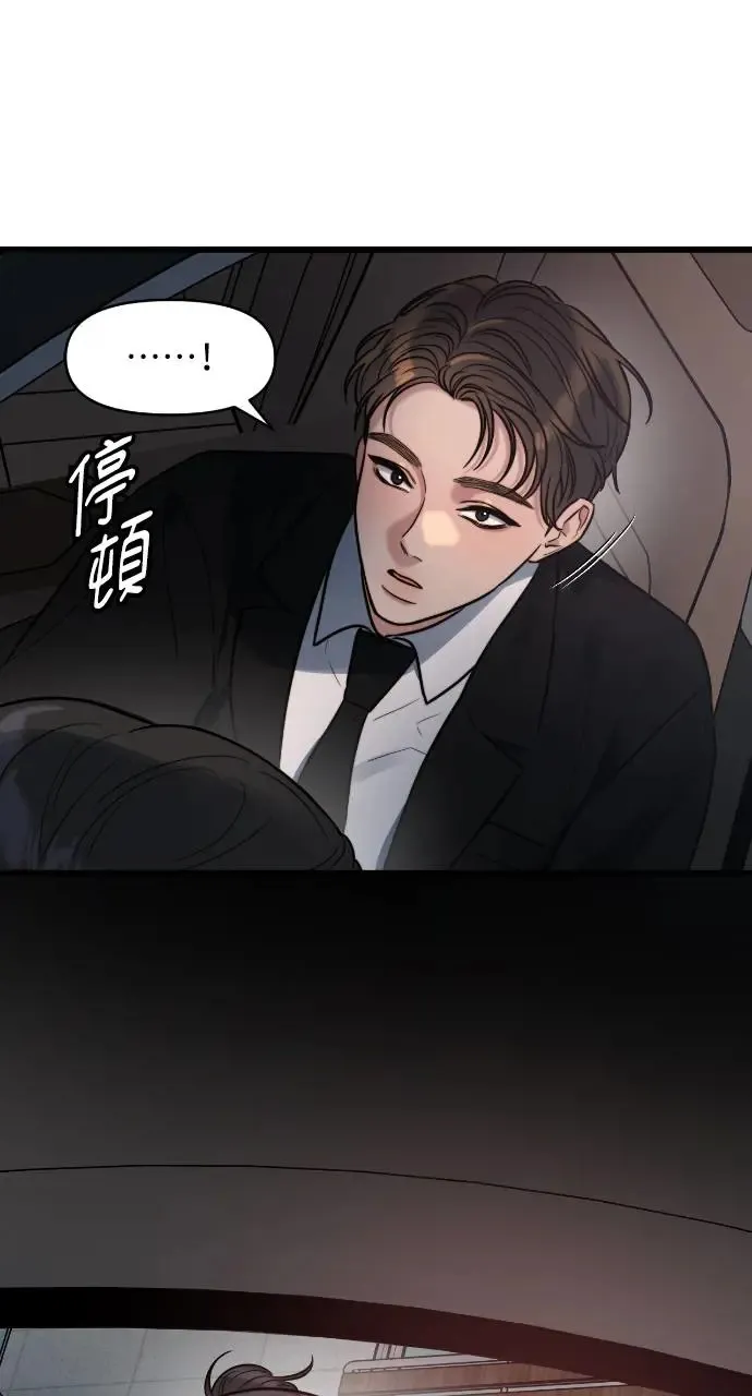 第5话 第47页