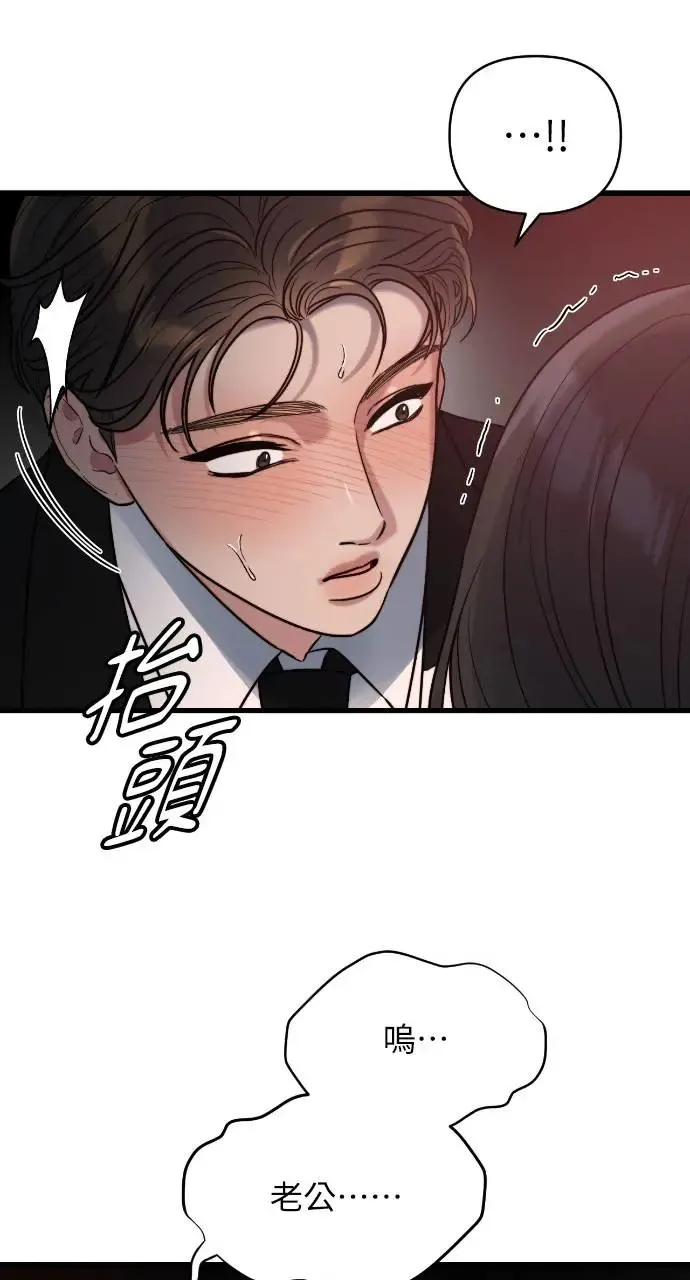 第5话 第61页