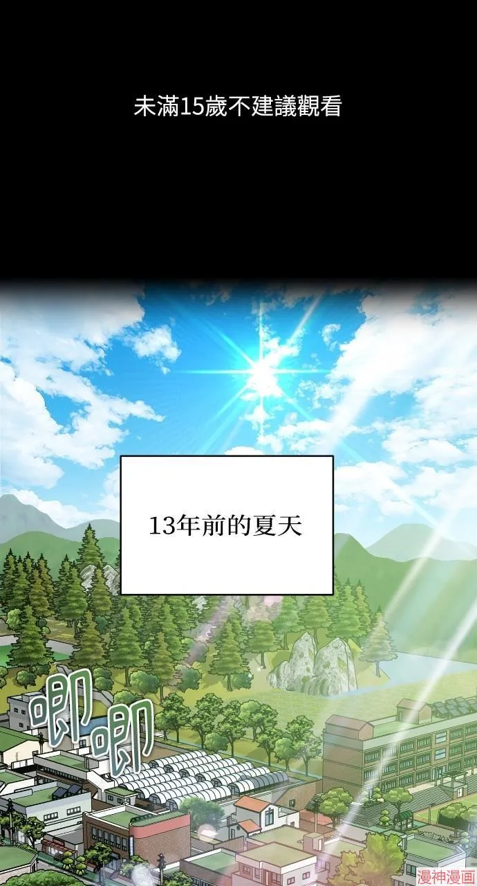 第5话 第66页
