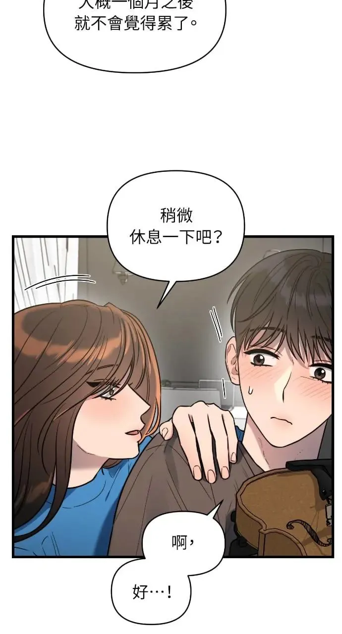 第6话 第10页