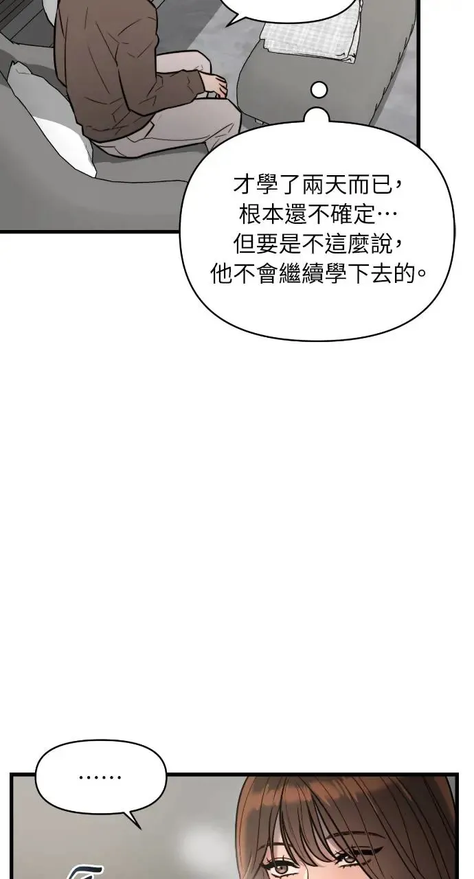 第6话 第13页