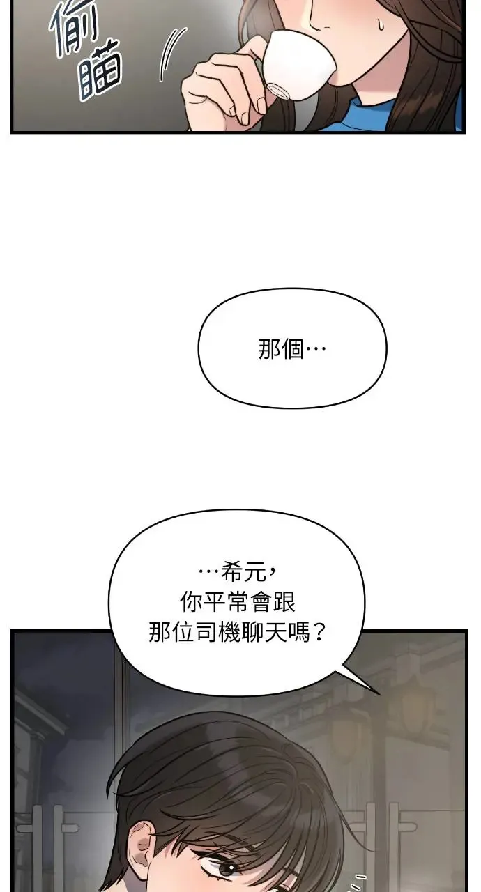 第6话 第14页