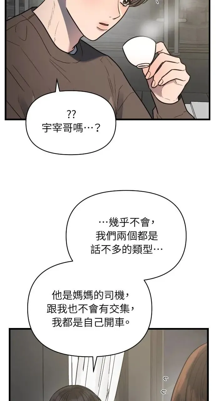 第6话 第15页