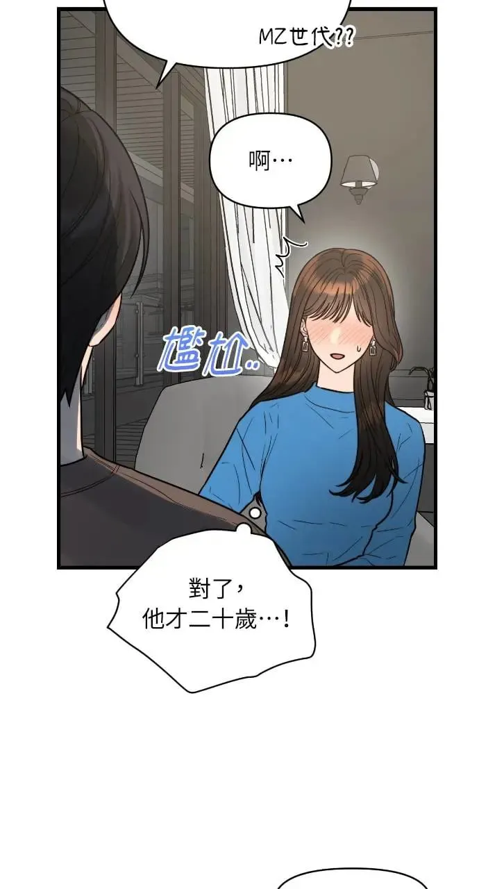 第6话 第17页