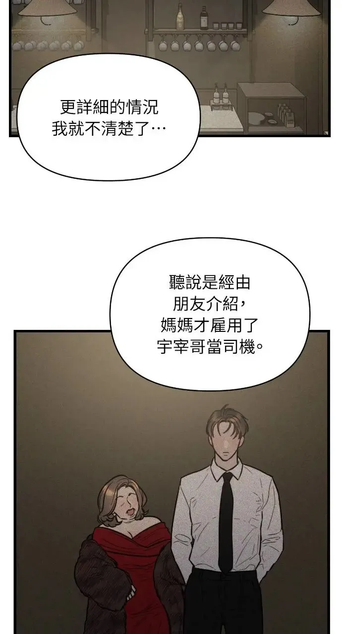 第6话 第19页