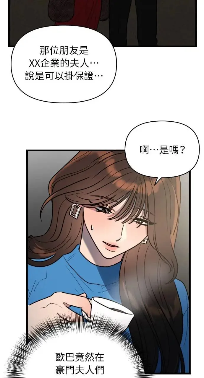 第6话 第20页