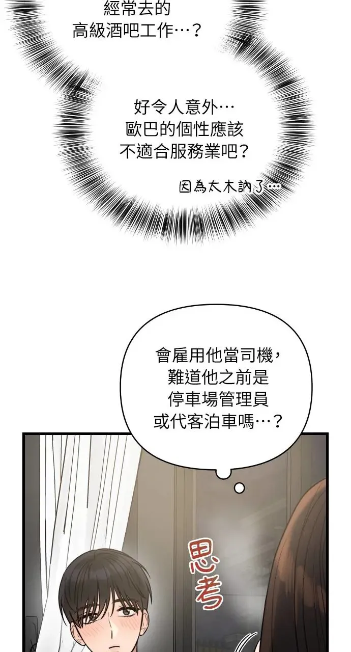 第6话 第21页