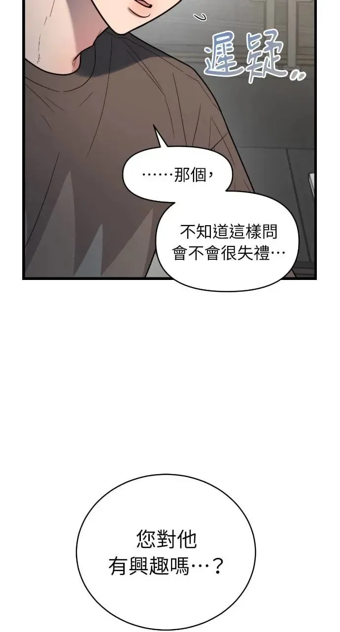 第6话 第23页