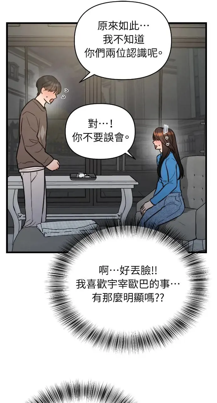 第6话 第29页