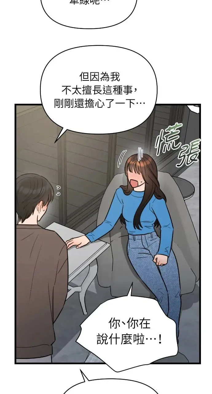 第6话 第31页