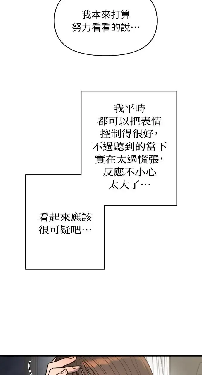 第6话 第32页