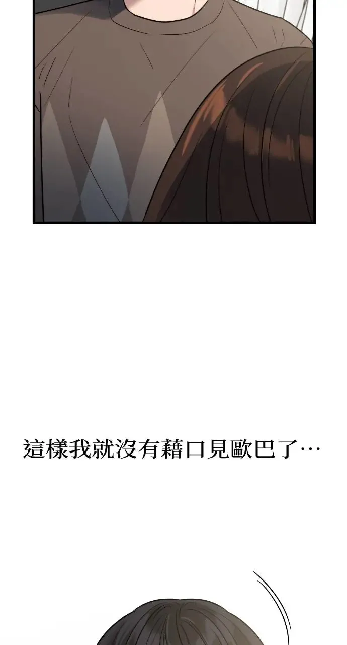 第6话 第35页