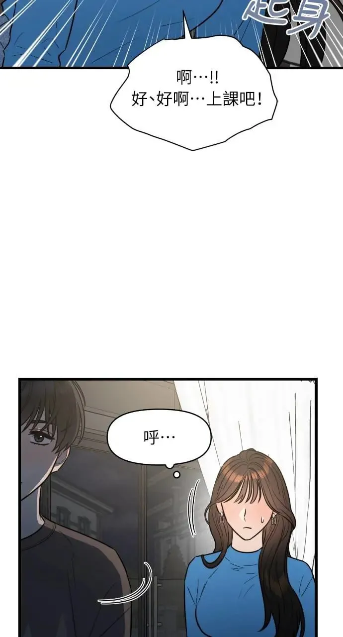 第6话 第38页