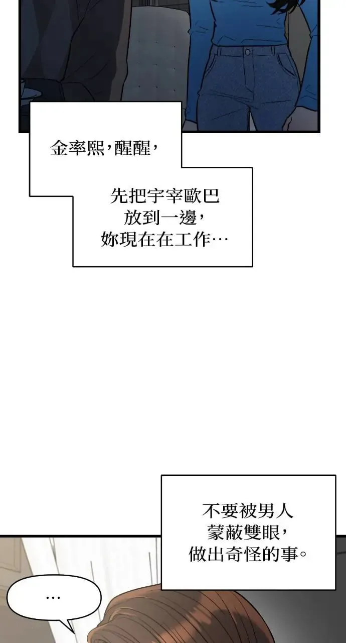 第6话 第39页