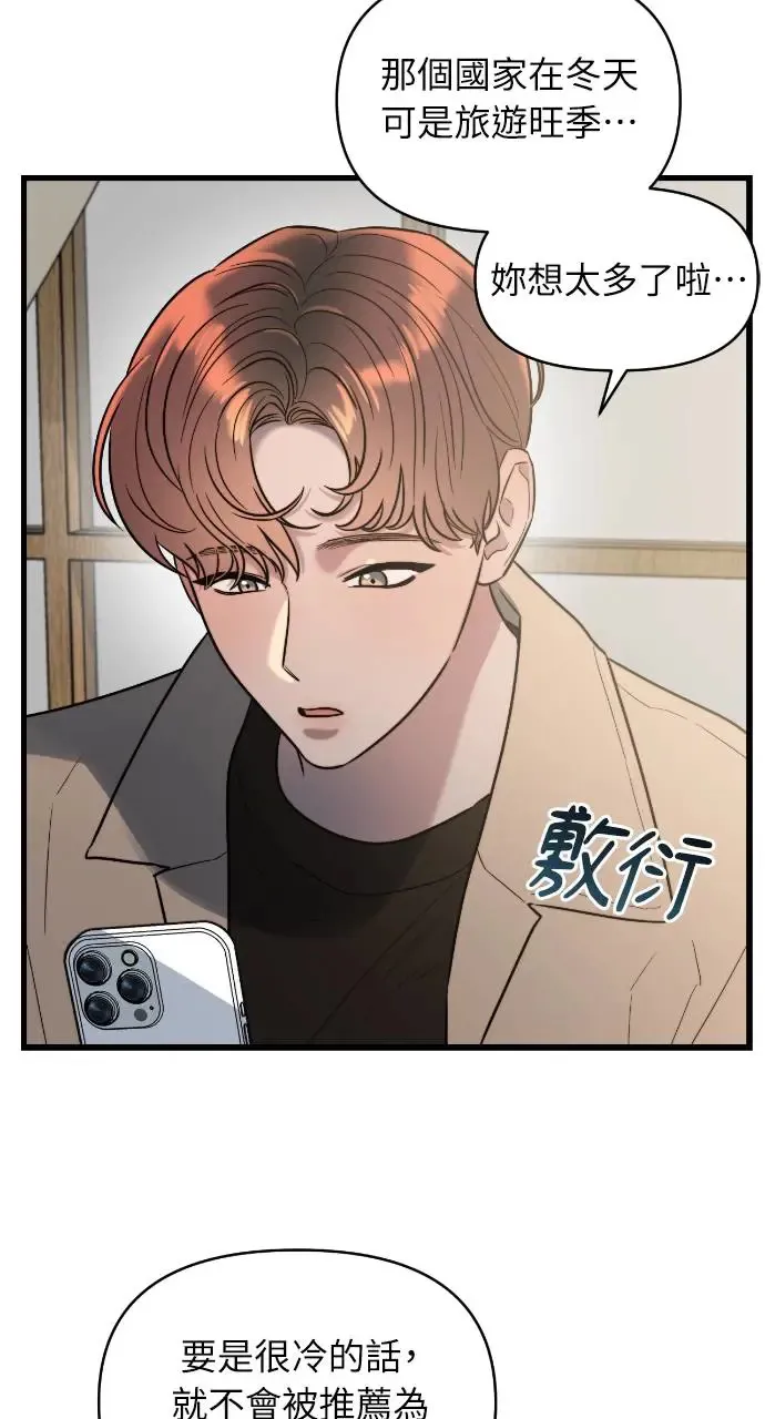 第6话 第45页