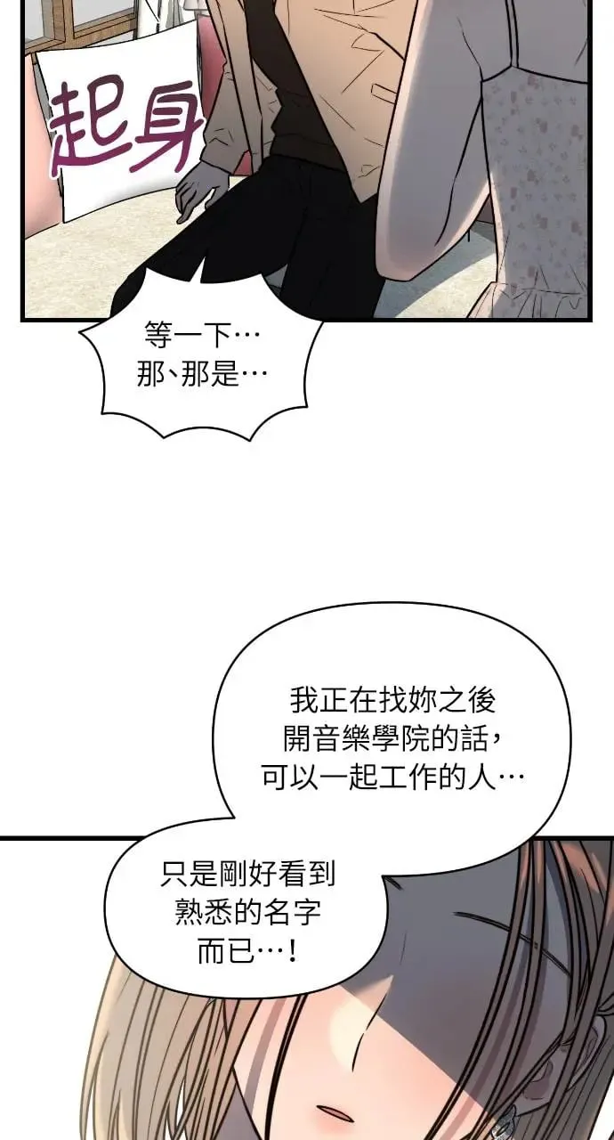 第6话 第51页