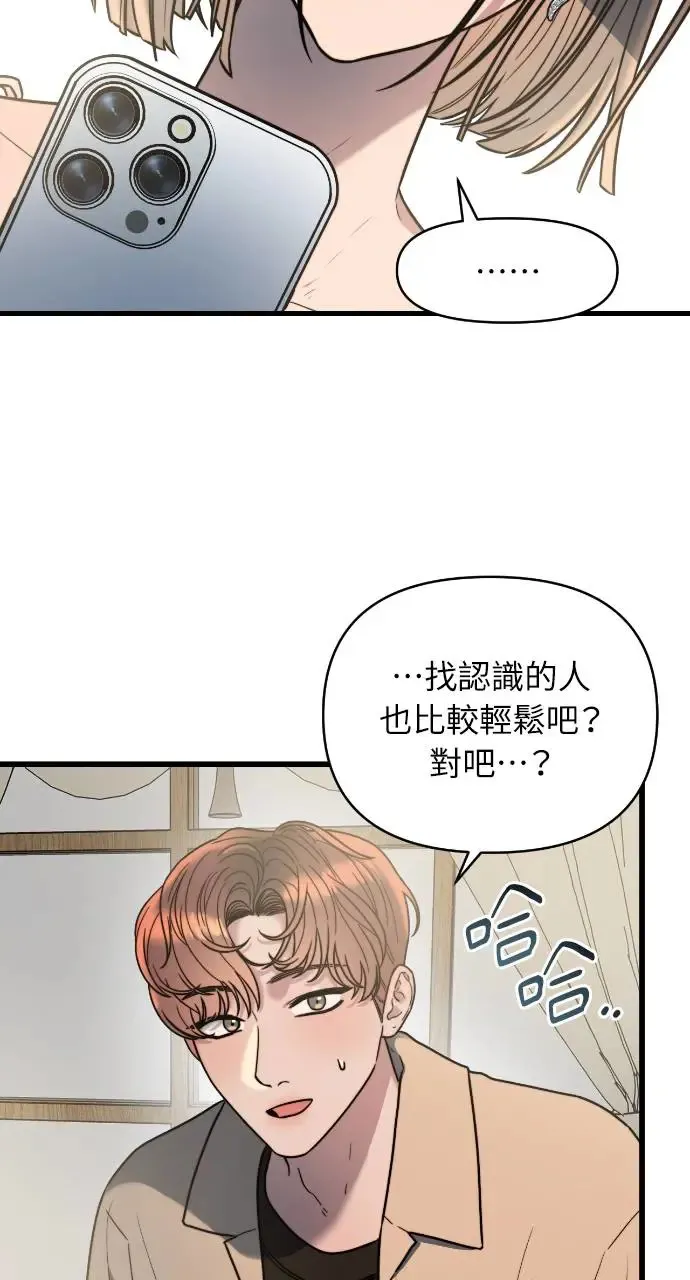 第6话 第52页