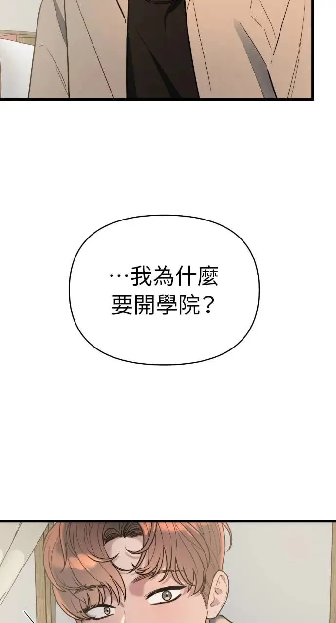 第6话 第53页