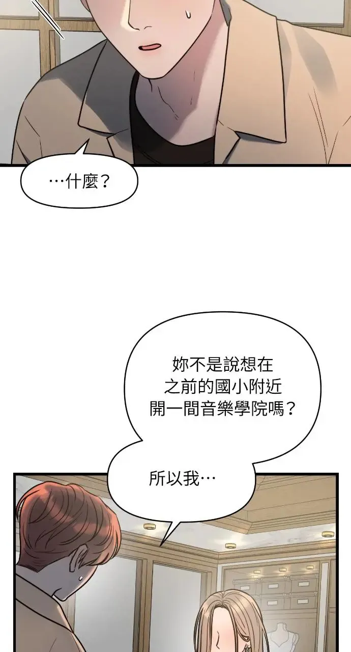 第6话 第54页
