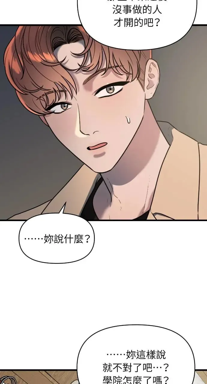 第6话 第57页