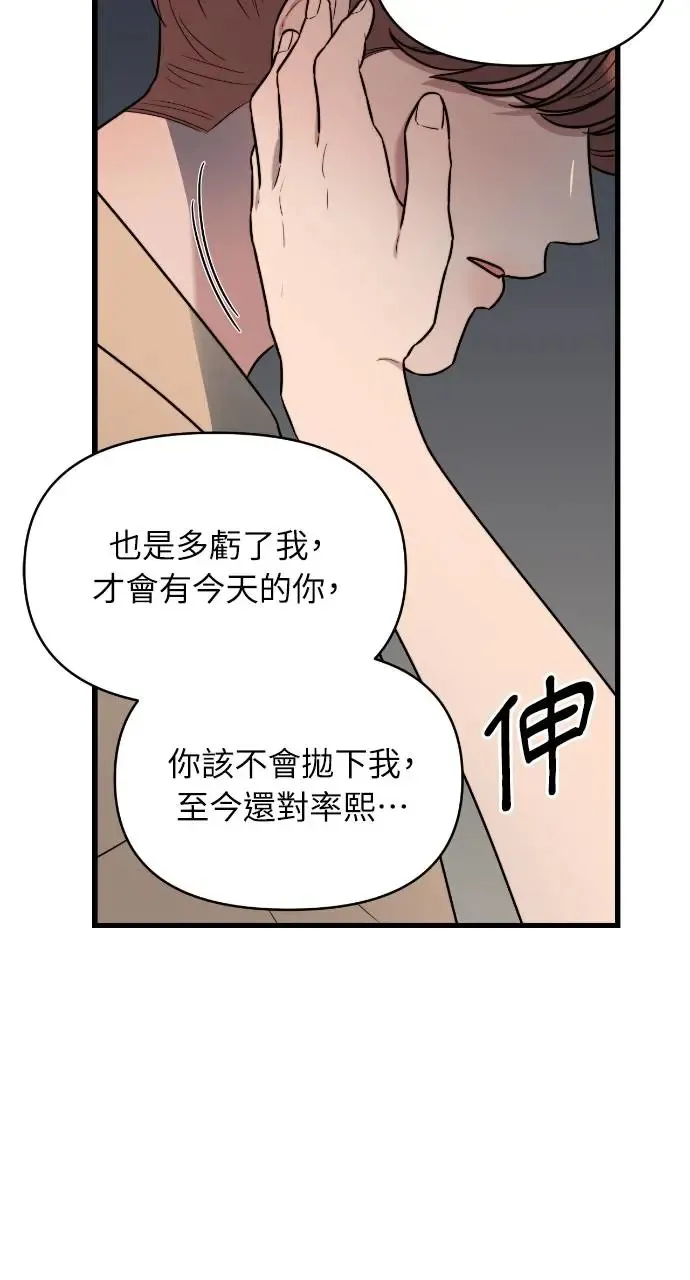 第6话 第66页
