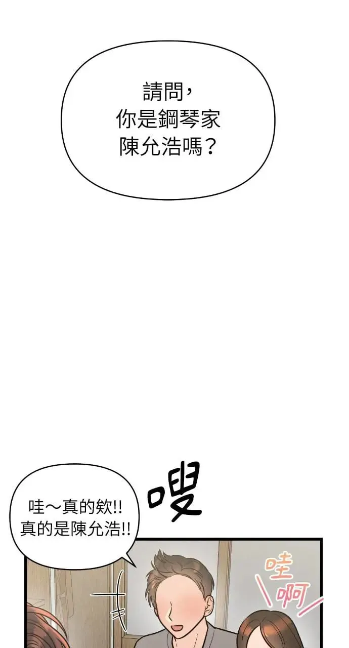第6话 第71页